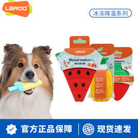 LaRoo莱诺注水可冰冻水果宠物狗玩具 夏季解暑解闷神器