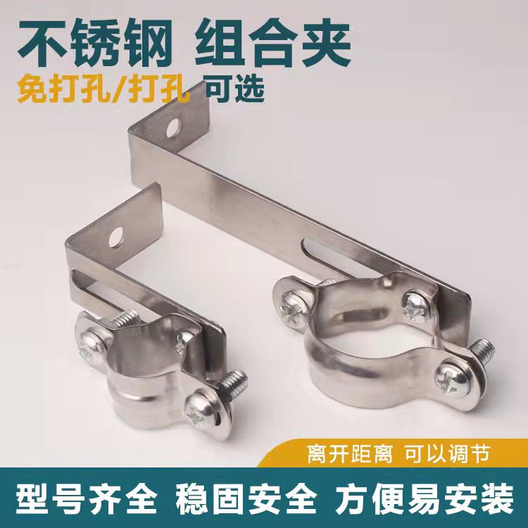打孔固定入户煤气管气管水管ppr管卡不锈钢支架离墙抱箍