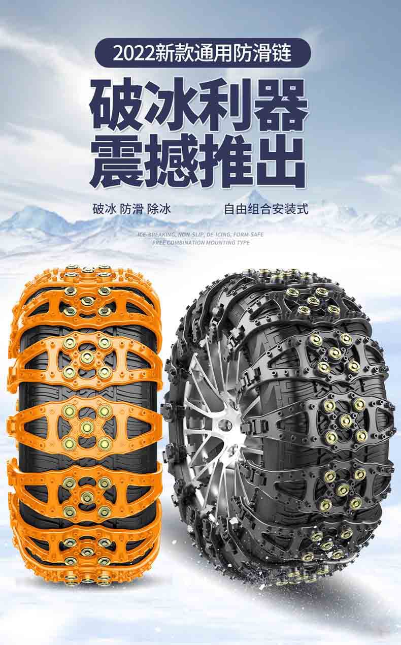 Honglaijia car tire anti-skid chain universal car off-road vehicle snow relief factory outlet