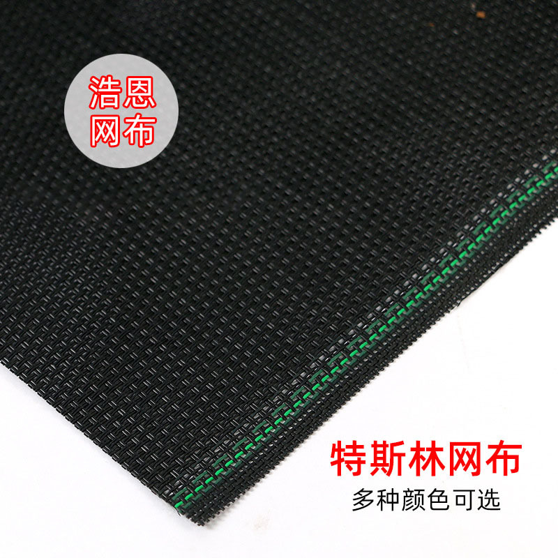 特斯林网布方格PVC塑胶网布沙滩躺椅编织网眼布耐磨抗拉透气防晒