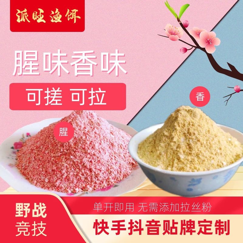 Send Wang Crucian carp Bait Milk Large board Fishing bait Black Pit Wild fish bulk factory wholesale