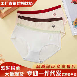 甜美可爱女士内裤纯棉抗菌学生少女低腰舒适无痕全棉裆三角内裤头