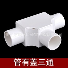 ����ƷPVC���ܹ����w��ͨ 16-50mm��Ҏ�����w��ͨ���b���w��ͨ