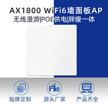 AP�o�����AX1800ǧ��WiFi6�o������һ�wȫ��wifi�Ŵ���poe�S��