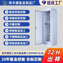 钣金厂家加工开放式非标机箱激光切割定制五金冲压折弯件网络机柜