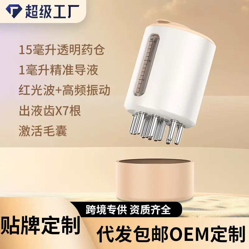 头皮上药梳按摩红光震动按摩梳生发仪防密脱健发激光梳子护发
