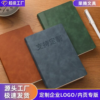 A5高端商务记事本高档办公本简约风加厚高颜值定做皮革笔记本定制
