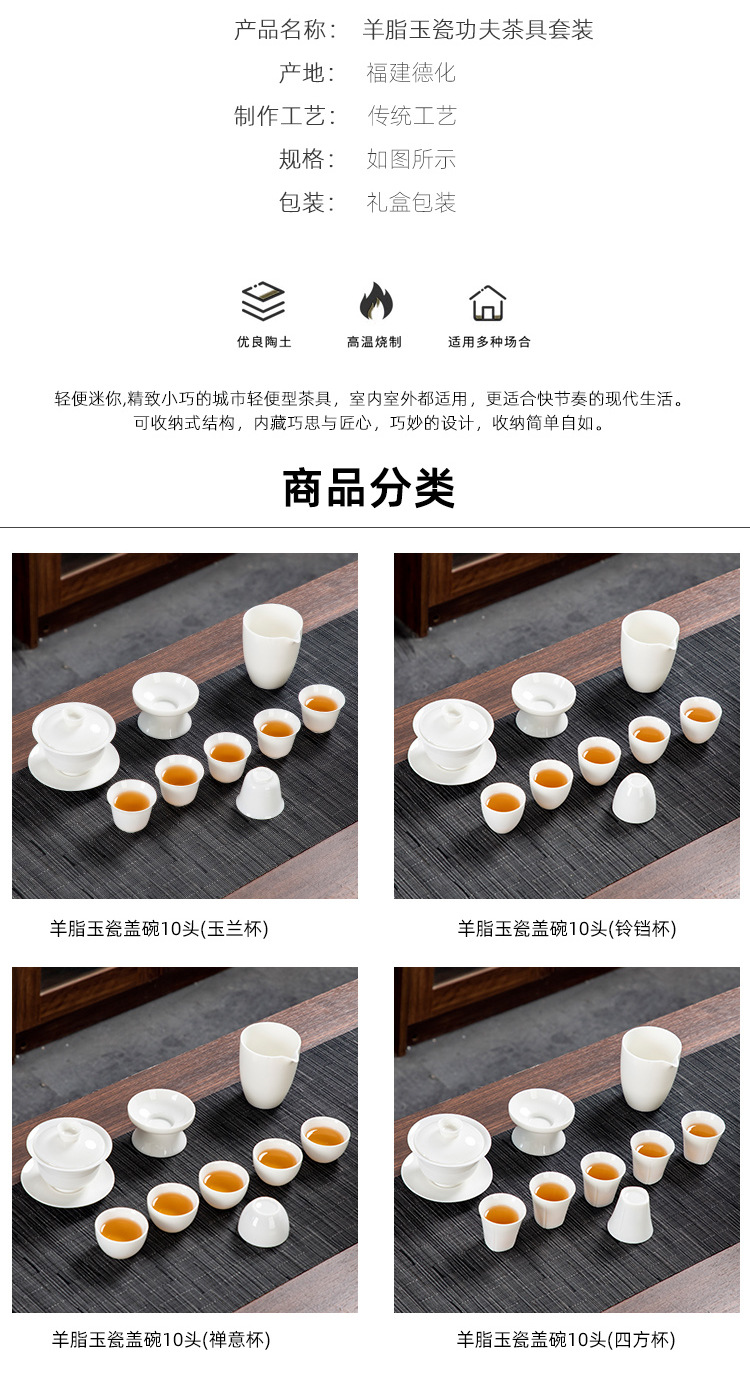 羊脂玉白瓷功夫茶具套装中式全套轻奢商务送礼陶瓷礼品可定logo详情4