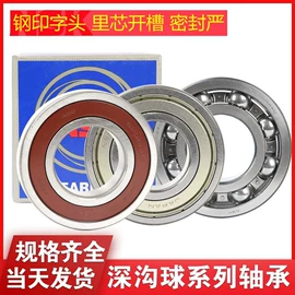 深沟球轴承;导轨;滚针轴承