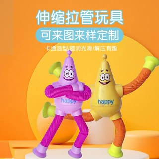 新款派大星百变造型伸缩拉管玩具益智解压趣味发光玩具