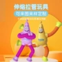 新款解压趣味造型拉管
