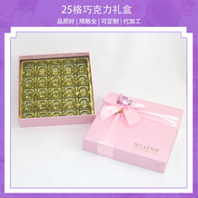 加工定制蝴蝶结粉色伴手礼巧克力单盒七夕情人节圣诞节礼物礼盒