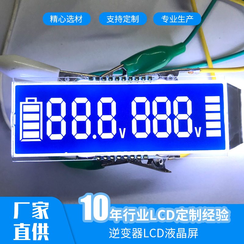 中山厂家供应HTN负显LCD液晶屏H92982AMN蓝底白字屏幕蓝膜屏