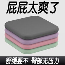 学生记忆屁垫海绵屁股坐垫椅子办公室汽车久坐座垫加厚餐椅四季棉