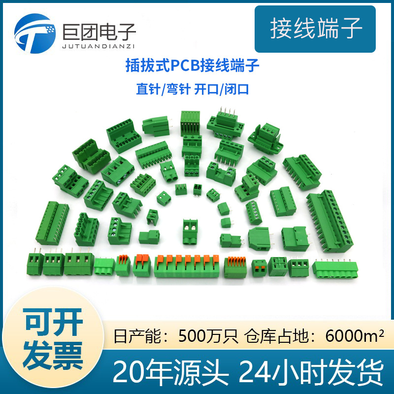 kt栅栏式连接器插头座7.62间距9.5mm 弯直针插拔式pcb接线端子排