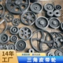 三角口罩机不锈钢皮带轮