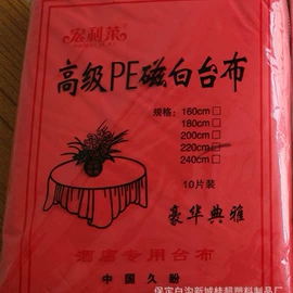 一次性桌布;其他收纳防尘;卫浴套件