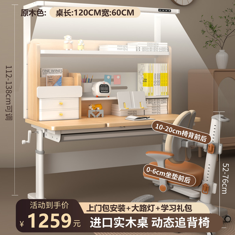儿童学习桌实木家用儿童看书写字学习课桌椅矫正坐姿儿童学习桌|undefined