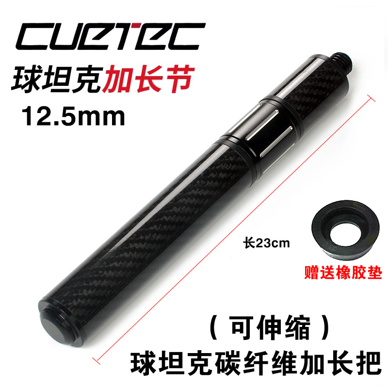 Long adjustable rubber tank carbon fibre