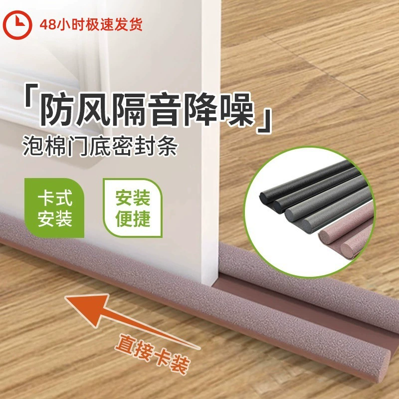 Уплотнитель для нижней части двери, ветрозащитная полоса, уплотнитель для дверей спальни, теплоизоляция, пылезащитная, звукоизоляционная полоса, для деревянных дверей, дверей и окон класса люкс
