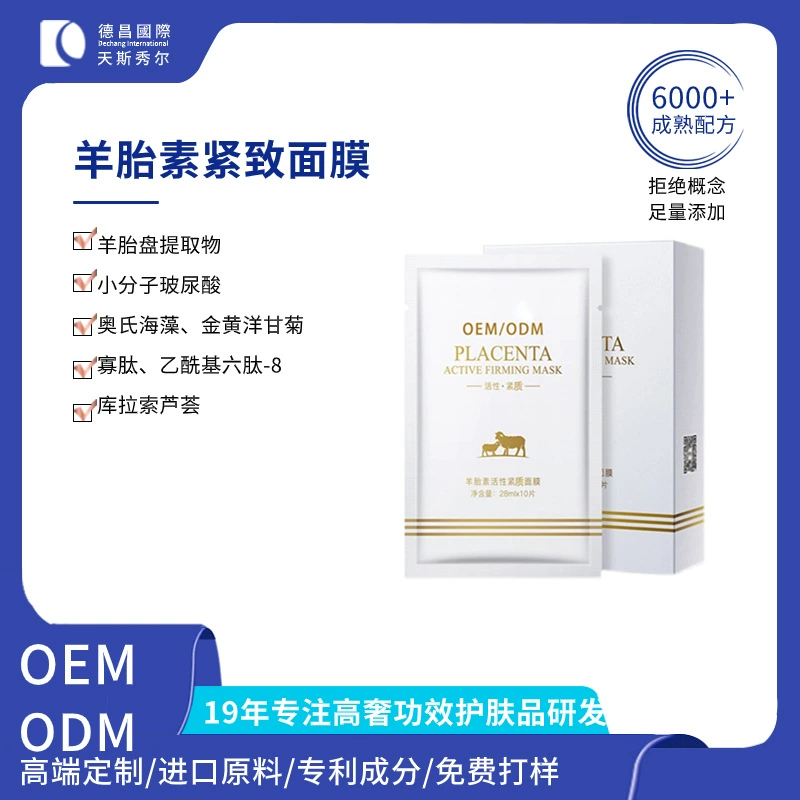 Маска для лица с плацентой овцы для омоложения кожи, борьбы с признаками старения, уменьшения следов акне, осветления кожи, ухода за красотой и борьбы с морщинами.