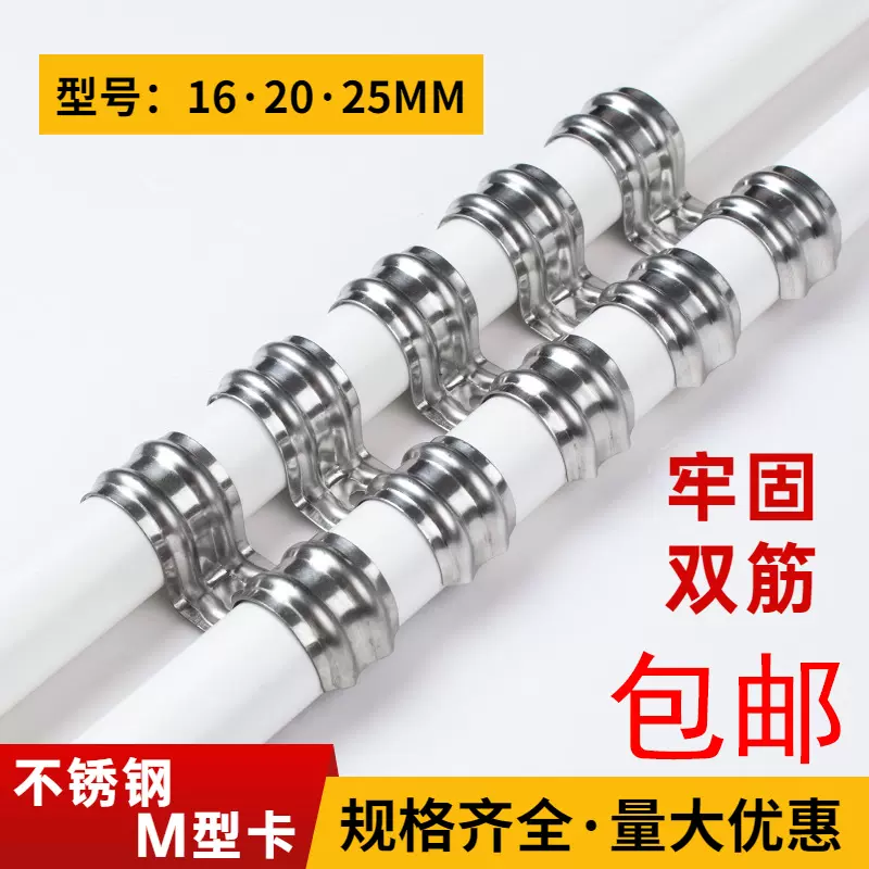 不锈钢304加厚骑马卡M型双卡固定管夹排抱箍水管U型卡扣管扣