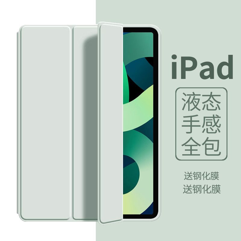 Ipad9 Protective Case 8 Tablet 2024Pro11 All-Inclusive Air65432 Apple 10.2/ 9.7inch Mini5 Soft Case
