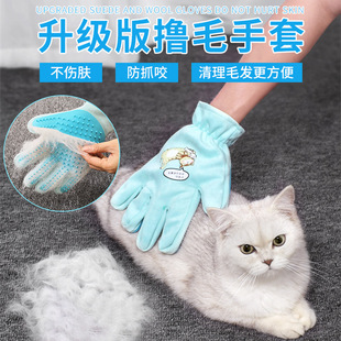 Cat Grooming Glove for Removing Loose Fur, Pet Hair Removal Comb, Cat Grooming Brush, Anti-Bite