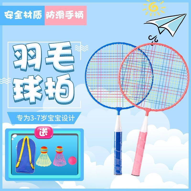 バドミントンラケット シングル・ダブルラケット 攻撃用 耐久性 小学生 子供用 耐久性セット バドミントンラケット 子供用 安い|undefined