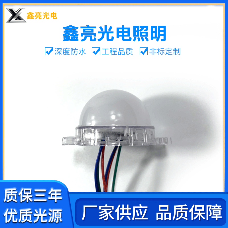 点光源  点光源50mm  像素灯  LED点光源  多变点光源  led点光源