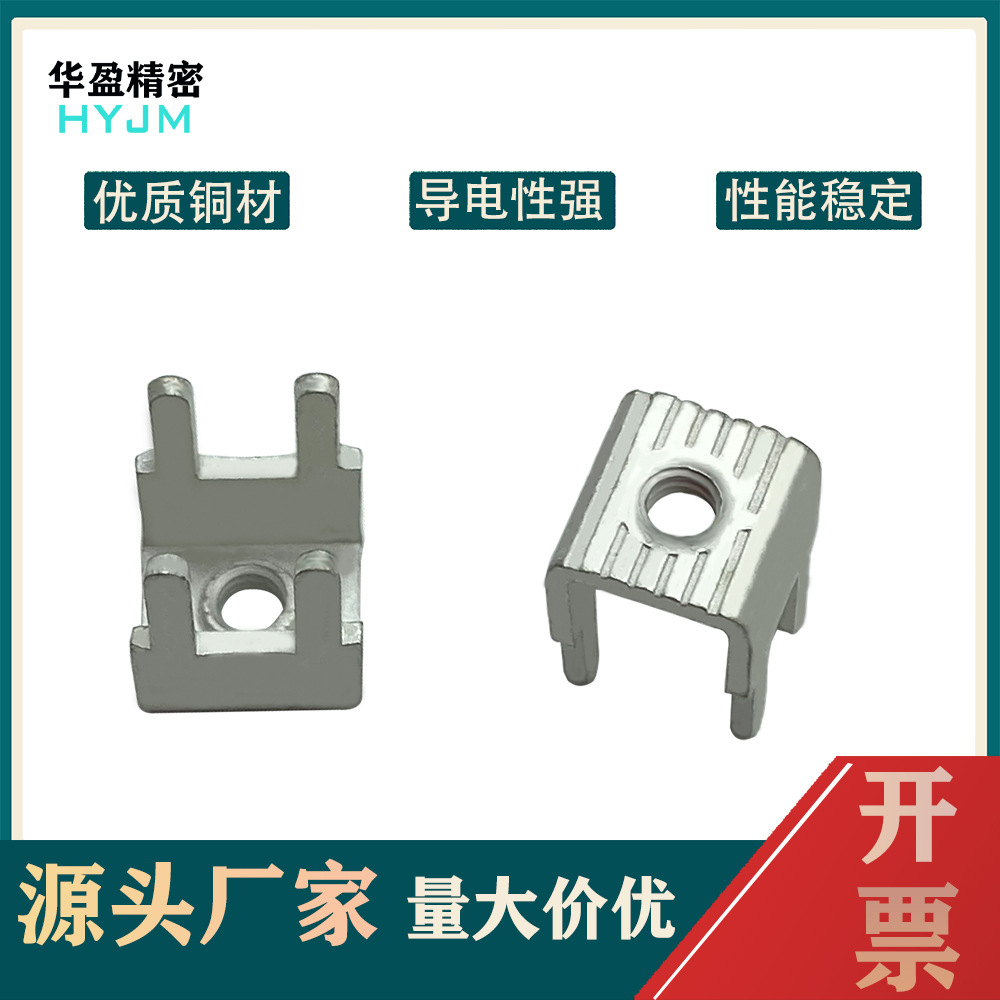 PCB-6焊接端子门型端子 接线端子配件批发充电桩铜接线端子