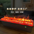 跨境工厂fireplace电子壁炉芯仿真火焰led水蒸汽雾化3D假装饰壁炉