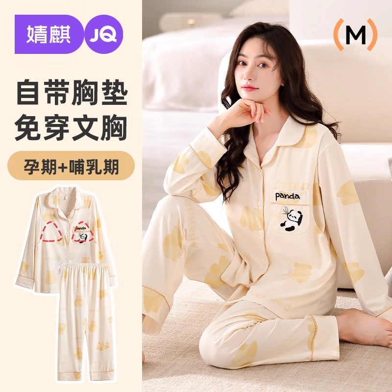 Jingqi Postpartum Clothing with Breast Pads in October Pure Cotton Postpartum Maternity Pajamas Breastfeeding Maternity Home Clothes Set