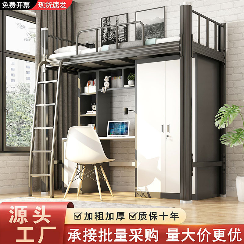 J go to bed under the table combination bed college dormitory staff apartment home go to bed under the empty single upper iron high