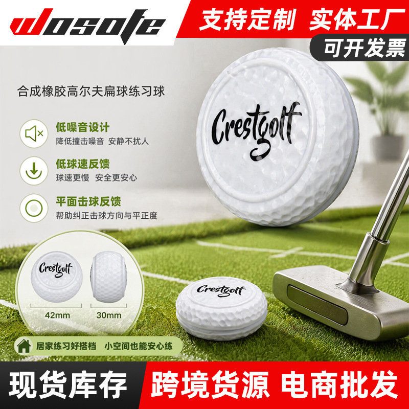 跨境批发高尔夫练习球 辅助双层练习球比赛练习球扁球 golf ball|ru