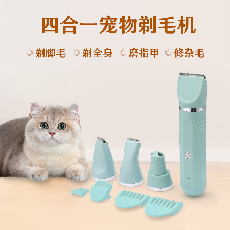 电动四合一宠物电推剪猫咪狗狗宠物剃毛器宠物狗专用宠物推毛器|undefined