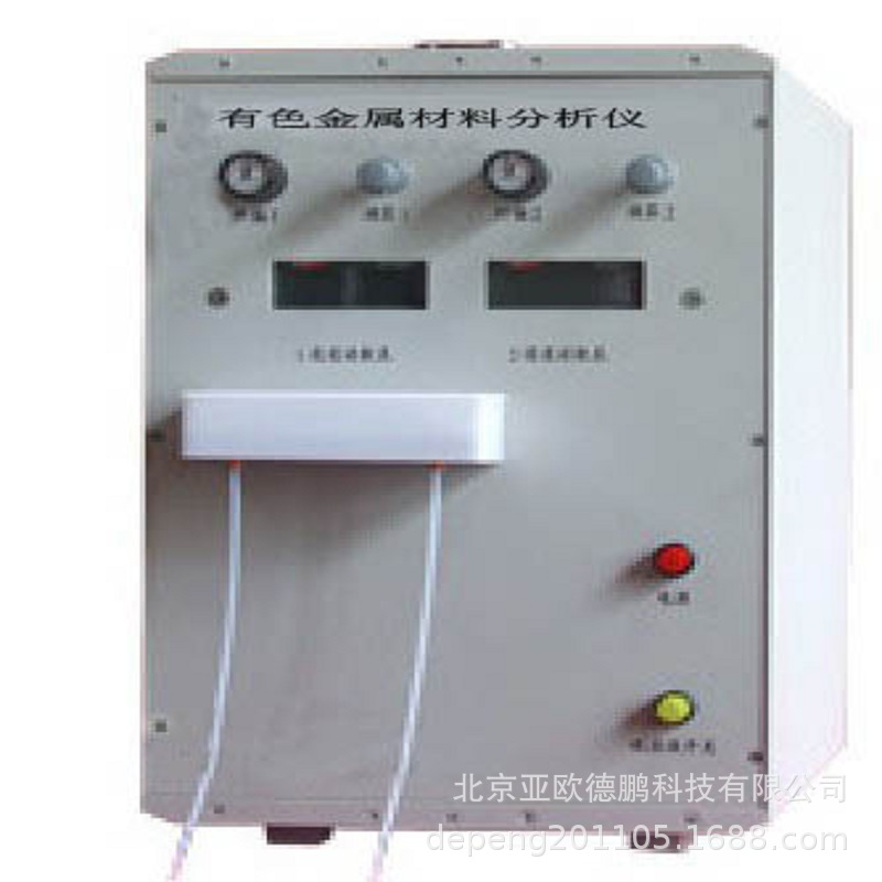 有色金属材料分析仪/有色金属材料检测仪  DPSX-11