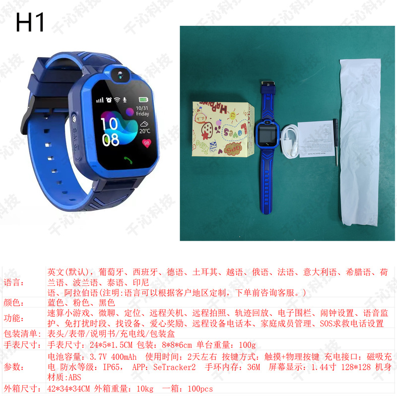 Q19 子供用スマートフォンウォッチモバイル小学生天才防水写真マイクロチャットコール Q12 卸売ギフト|undefined