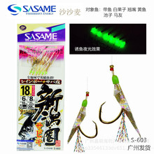�ձ�SASAMEɳɳ������Ȧ�~Ƥ���h�N�������h����S�u���~�S-603