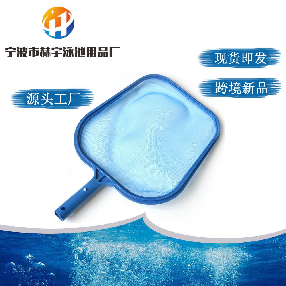 Factory direct supply swimming pool diving leaf net fish pool fishing leaf net surface cleaning tool