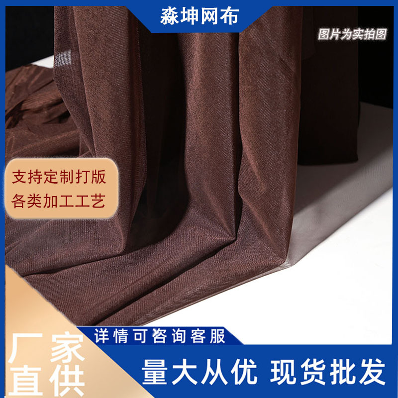 20涤氨网纱弹力网布亲肤贴身内衣裙纱连衣裙t恤服装柔软网眼布