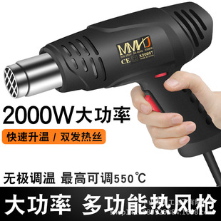 2000W temperature regulating hot air gun electronic maintenance film portable baking high-power beautiful seam heat shrinkable film hair dryer baking gun