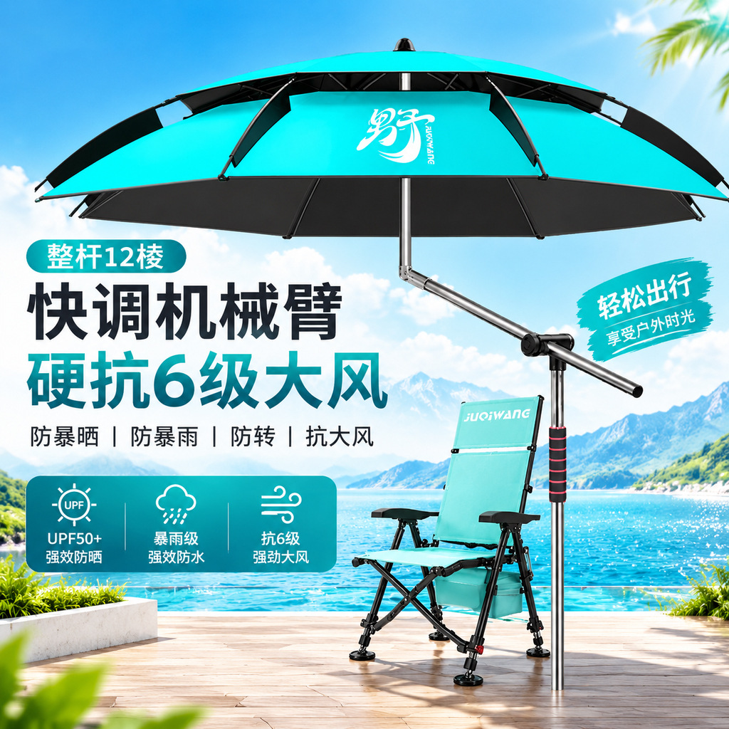New fishing umbrella, designed for outdoor fishing, large size, with a handle, thickened for sun protection, ideal for wild fishing and camping