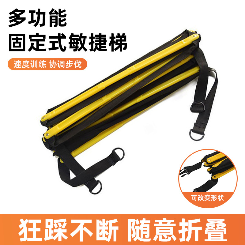 Agility Ladder Fixed Energy Ladder Soft Ladder Rope Ladder Sensitive Ladder Speed Ladder Pace Training Ladder Basketball Training Equipment