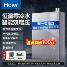 海尔Haier热水器16升零冷水燃气热水器能效节能家用天然气