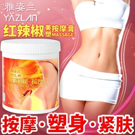 复方精油;纤体膏/霜;身体乳、霜