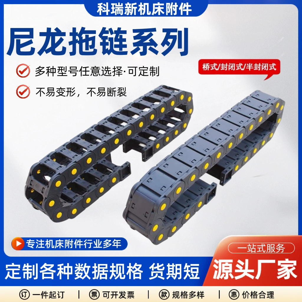 Нейлоновая буксировка станка мост легкий пластиковый нейлоновая танковая цепь буксировка желтая точка нейлон усиленный закрытая буксировка