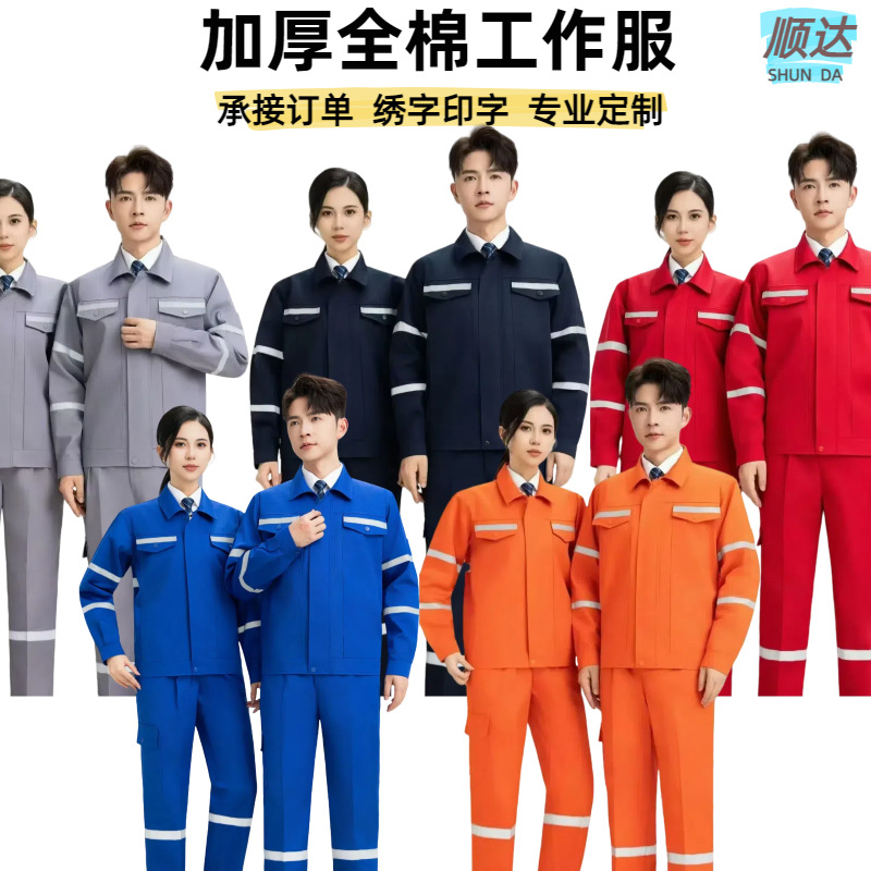 Spring and Autumn Pure Cotton Workwear Set, Labor Protection Clothing for Factory Workshop, Reflective Strip Safety Construction Workwear, Embroidered and Printed Text