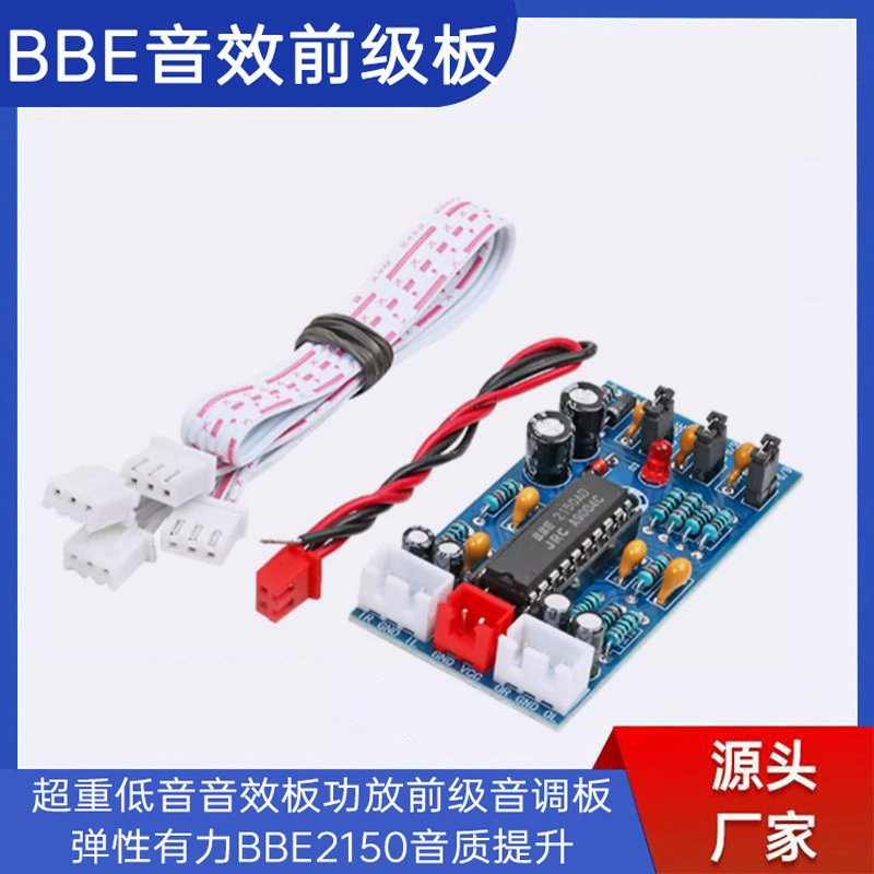 A904 Ультра-басовая звуковая панель усилителя переднего уровня тюнга эластичная и мощная BBE2150 повышение качества звука