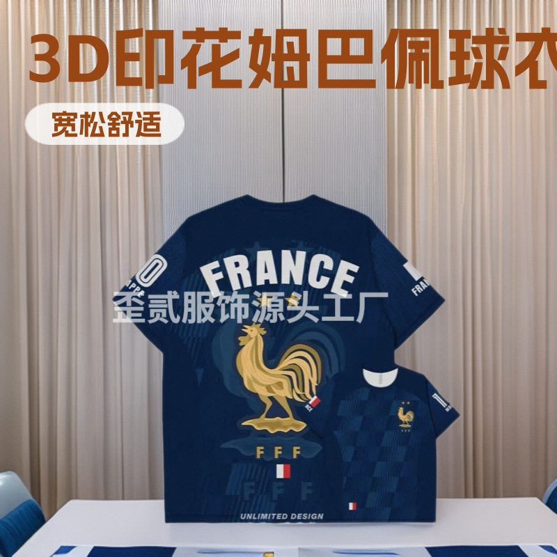 Mbappe Katarkal World Cup Jersey 3D Printed Men's Quick-Drying Short-Sleeved T-Shirt Ice Silk Short-Sleeved T-Shirt for Men Mbappe Katarkal World Cup Jersey 3D Printed Men's Quick-Drying Short-Sleeved T-Shirt Ice Silk Short-Sleeved T-Shirt for Men